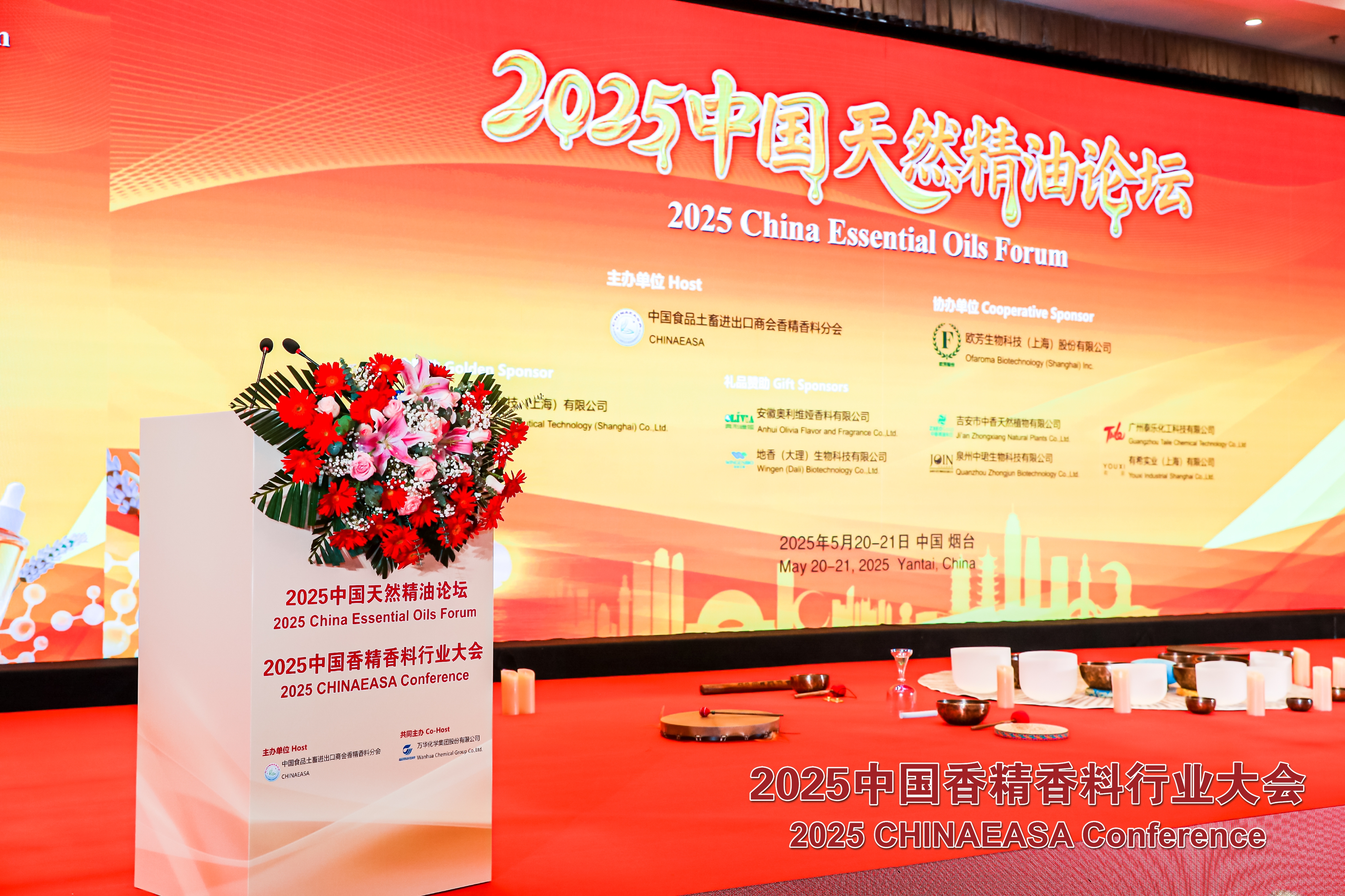 南平青華科技閃耀2025中國(guó)香精香料行業(yè)大會(huì)，共繪行業(yè)新藍(lán)圖
